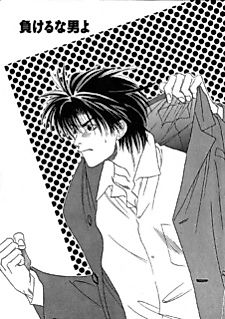 Cover image for Makeru na Otoko Yo