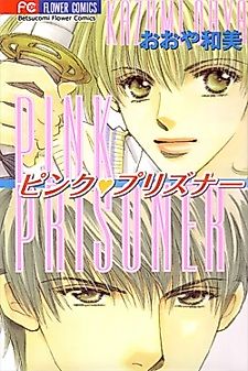 Cover image for Pink Prisoner
