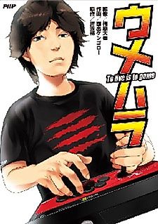 Cover image for Umehara: To Live Is to Game