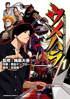 Cover image for Umehara: Fighting Gamers!