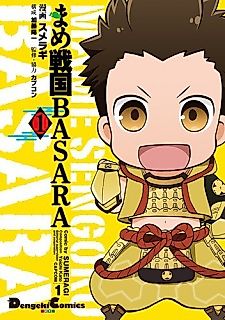 Cover image for Mame Sengoku Basara