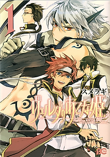 Cover image for Princess Atena of Verda