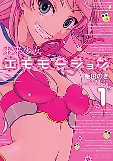 Cover image for Mirai Shoujo Emomoshon