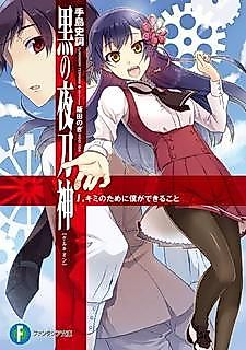 Cover image for Kuro no Yatogami