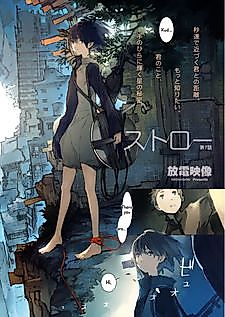 Cover image for Straw