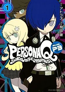 Cover image for Persona Q Shadow of the Labyrinth Side: P3