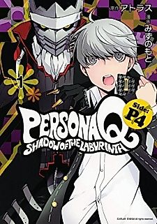 Cover image for Persona Q: Shadow of the Labyrinth - Side:P4