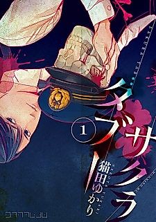 Cover image for Sakura Taboo