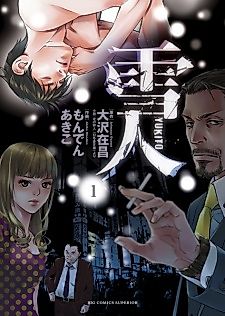 Cover image for Yukito