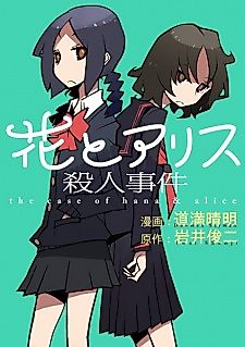 Cover image for The Case of Hana & Alice