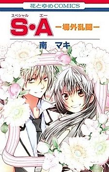 Cover image for SA - Jougai Rantou