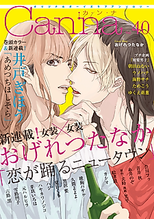 Cover image for Koi ga Odoru New Town