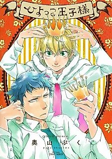 Cover image for Fledgling Prince