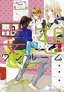 Cover image for One-Room Delusion