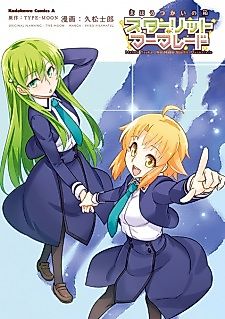 Cover image for Mahou Tsukai no Hako: Starlit Marmalade