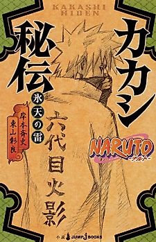 Cover image for Naruto Secret Chronicles Book Series