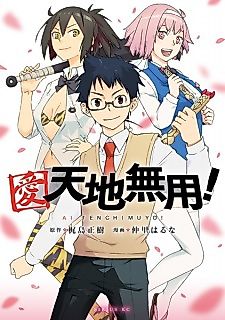 Cover image for Ai Tenchimuyou!