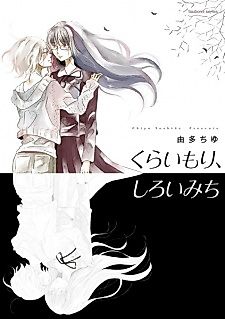 Cover image for Kurai Mori, Shiroi Michi