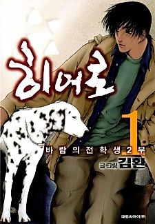 Cover image for Hero