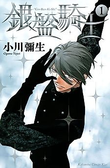 Cover image for Knight of the Ice
