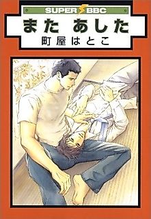 Cover image for See You Tomorrow