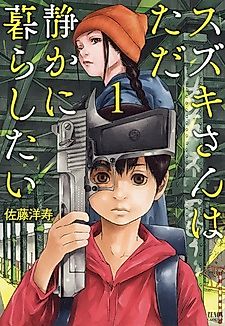 Cover image for Suzuki Just Wants a Quiet Life