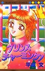 Cover image for Prince Charming