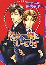 Cover image for Love Doesn't Come In The First Night
