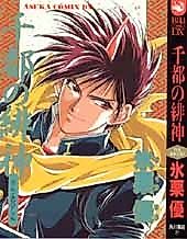 Cover image for Sento no Hishin