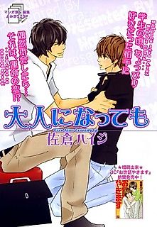 Cover image for Even After Growing Up