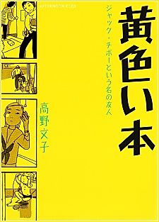 Cover image for Kiiroi Hon