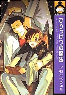 Cover image for Imperfect Love Spell