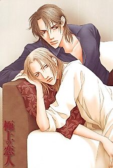 Cover image for First Rate Lover