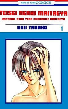 Cover image for Imperial Star Year Chronicle Maitreya