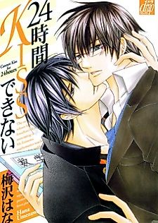 Cover image for Cannot Kiss for 24hours