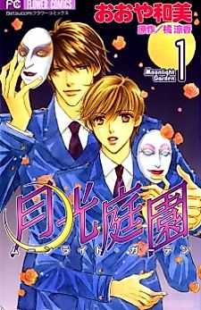 Cover image for Moonlight Garden