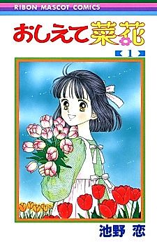 Cover image for Tell Me Nanoka