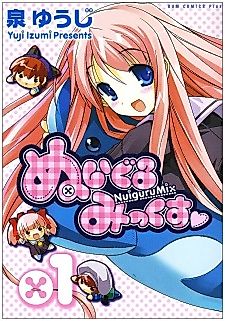 Cover image for Nuiguru Mix