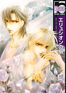 Cover image for Door of Elysion