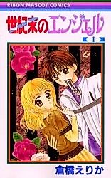 Cover image for End of the Century Angel