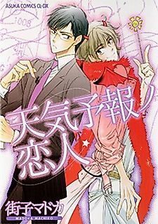 Cover image for The Weatherman is my Lover