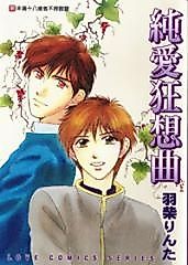 Cover image for Fujikubo Kotobuki Rhapsody