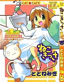 Cover image for Cat Cafe