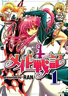 Cover image for Maid War Chronicle