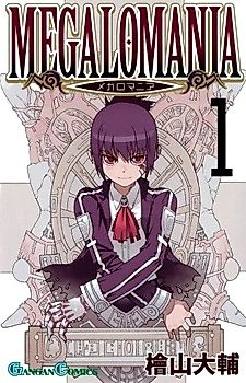 Cover image for Megalomania