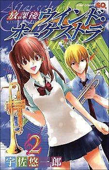 Cover image for Afterschool Wind Orchestra