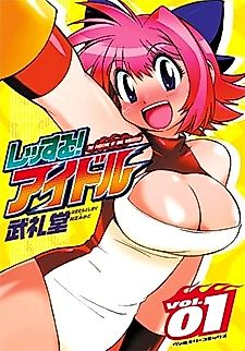 Cover image for The Fighting of Idol Wrestler