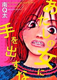 Cover image for Hands Off My Girl