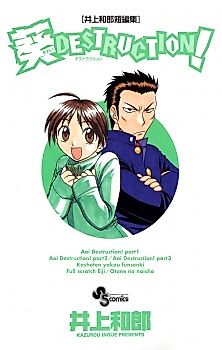 Cover image for Aoi Destruction!