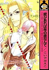 Cover image for As Long As There's Love, Age Doesn't Matter